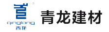 69XX看农村老太婆操妣 广西青龙化学建材有限公司