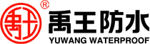 69成人免费最新在线观看 盘锦禹王防水建材集团有限公司 